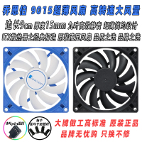 jonsbo /乔思伯cpu散热器9cm风扇