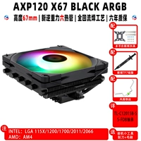 AXP120 x67 Black Argb с TF7+Scraper+Tie