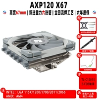 AXP120 x67 с TF7+Scraper+Tie