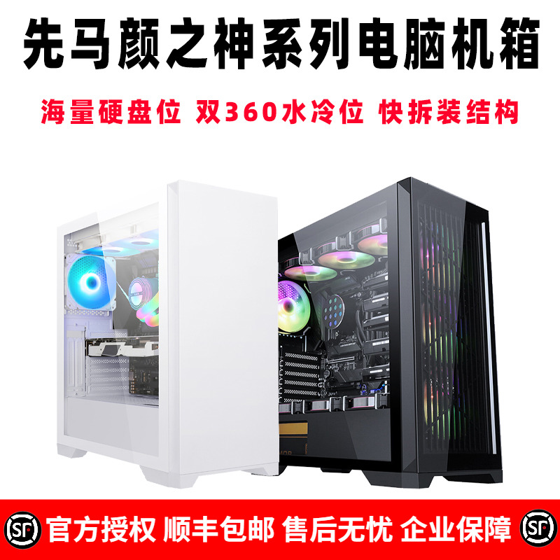 SAMA/先马颜之神系列电脑机箱台式机atx大板电脑侧透matx机箱K1