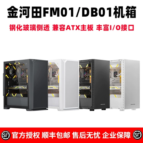 JinheTian Foresee DB01/FM01 Computer Case Backline Retrograde Glass Полное прозрачное и простое совместимое шасси ATX
