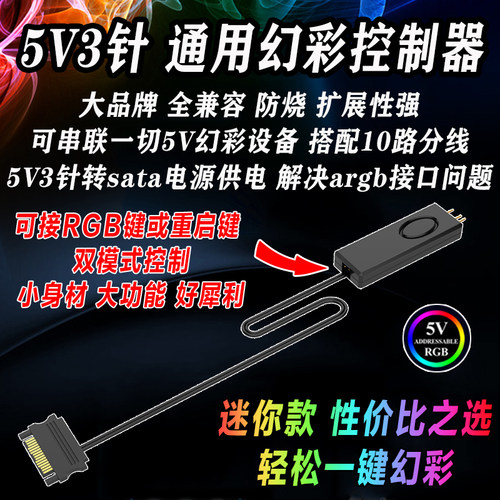 乔思伯RGB风扇LED灯条控制器