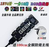 Клейкая материнская плата, 12v, 100см