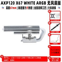 Axp120 x67 White Argb Fanless Version с TF7+Scraper+Tie