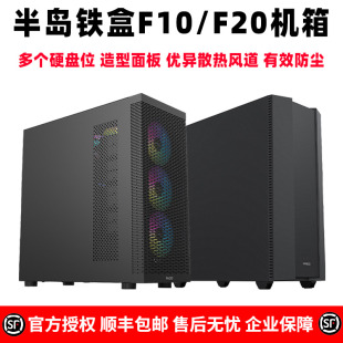 半岛铁盒F10 F20多盘位机箱EATX全塔式 NAS服务器HDD热拔插14硬盘