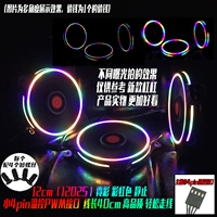 Ni cai xiao 4 -eedle контроль температуры Pwm Rainbow 12 см.