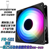 FR-501 Rainbow Little 4-eedle Control+Автоматический проточный