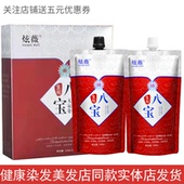 炫薇八宝无氨染发剂双支染膏理发店专用微潮雾感闷青黑茶奶茶亚麻