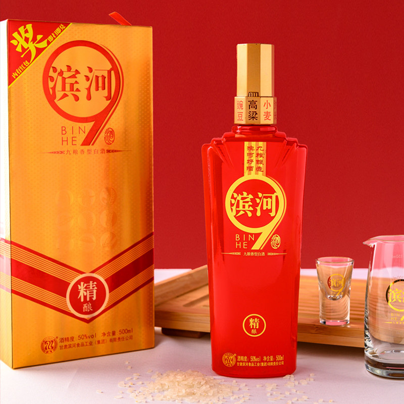 滨河精酿50度九粮香型白酒甘肃名酒张掖特产酒配餐婚宴喜庆酒整箱