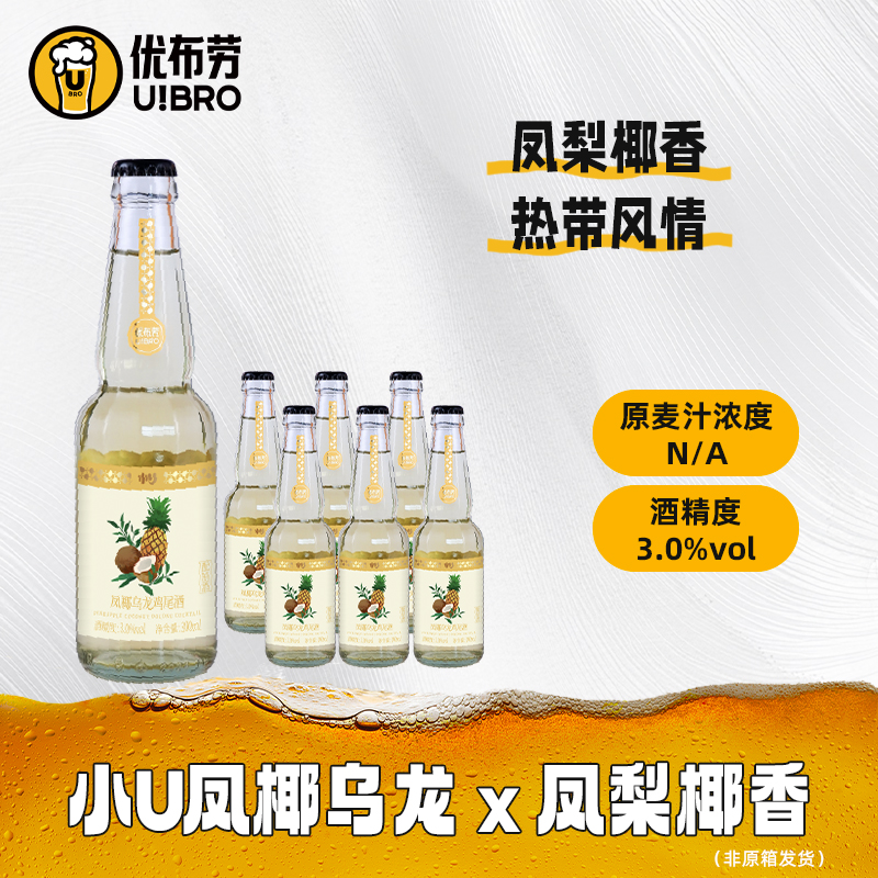 热带果香乌龙茶香随心随性