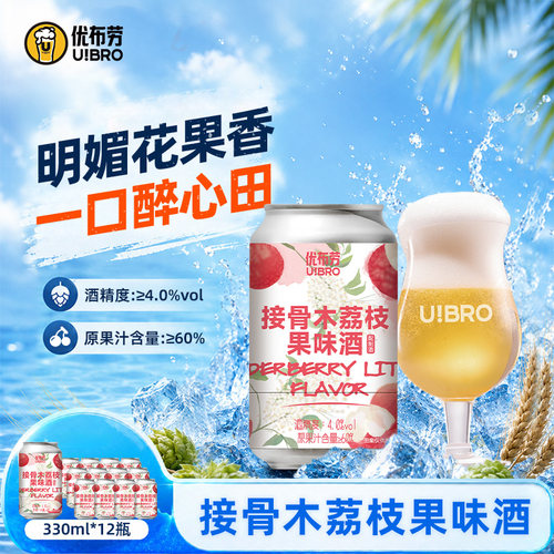 优布劳耍花招接骨木果酒精酿啤酒
