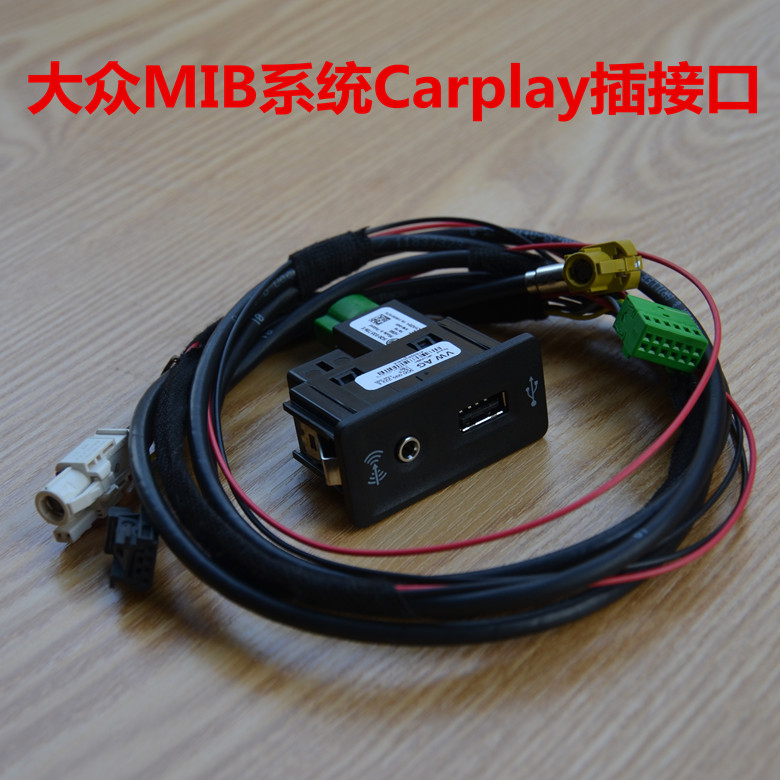 大众高尔夫7凌度明锐改装升级MIB系统AUX接口carplay无需转接线