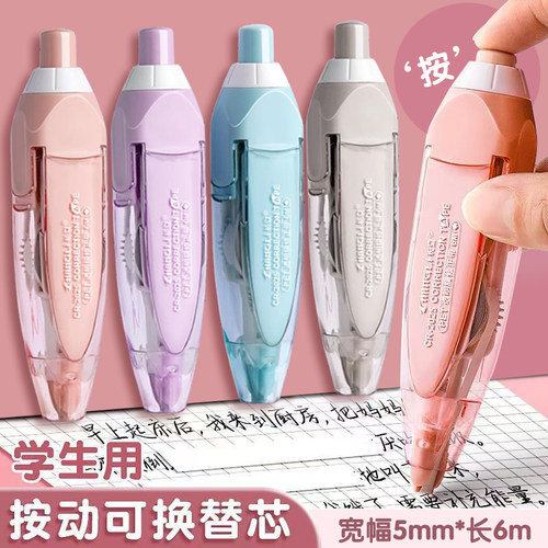 长立文具烟熏色按动修正带改正带学生专用5mm*6米可换替芯大容量高颜值女生ins日系黑科技按键修改带实惠装