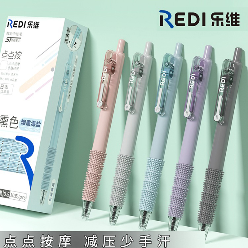 乐维创意点点按中性笔0.5按动式