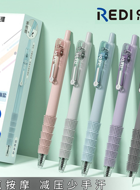 乐普升中性笔REDI乐维烟熏色限定ins日系高颜值学生按动笔0.5黑色ST笔尖学生考试专用刷题笔签字笔大容量水笔