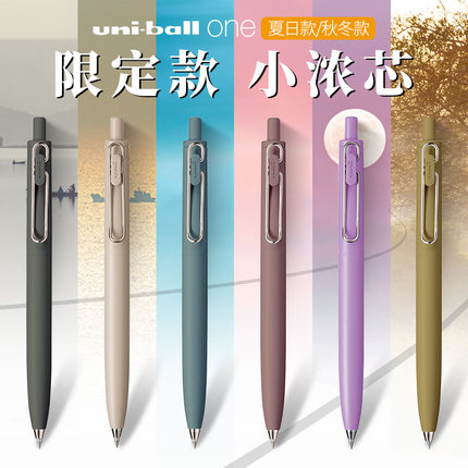日本uniball on秋冬限定款F二代小浓芯0.5中性笔UMN-S按动笔芯黑科技学生用考试刷题0.5/0.38日系速干笔