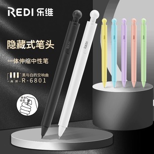 乐普升REDI乐维肖邦一体伸缩中性笔按动式 ST笔尖可换替芯0.5黑色ins创意签字笔水笔大容量黑笔学生刷题考试笔
