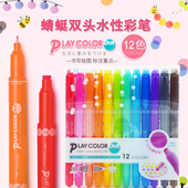 Dot圆点笔双头波点彩色笔女生可爱手帐日记创意荧光笔12色水彩笔套装 Color 日本TOMBOW蜻蜓Play 不是闷推荐