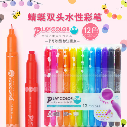 可画可写双头荧光笔彩色笔蜻蜓