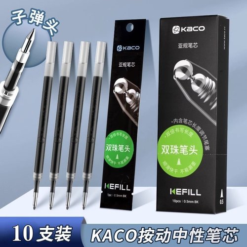 大容量按动通用型中性笔芯0.5mm