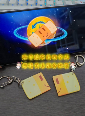 【关系复原胶】神奇阿U关系复原