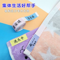 Полотенце, форма, детская именная наклейка для школьников, пластырь, начальная и средняя школа, для средней школы