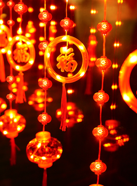 新年彩灯阳台装饰灯太阳能春节气氛灯马年过年福字红灯笼串灯闪灯