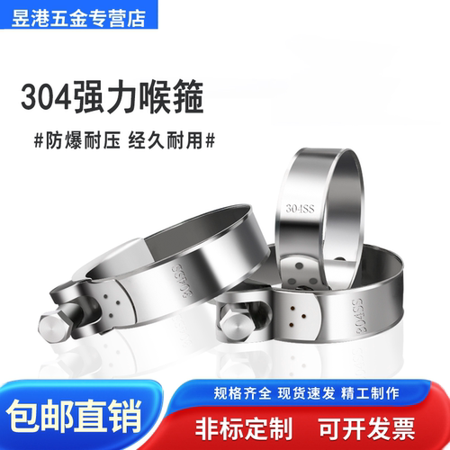 喉箍不锈钢欧式加强型水管卡箍