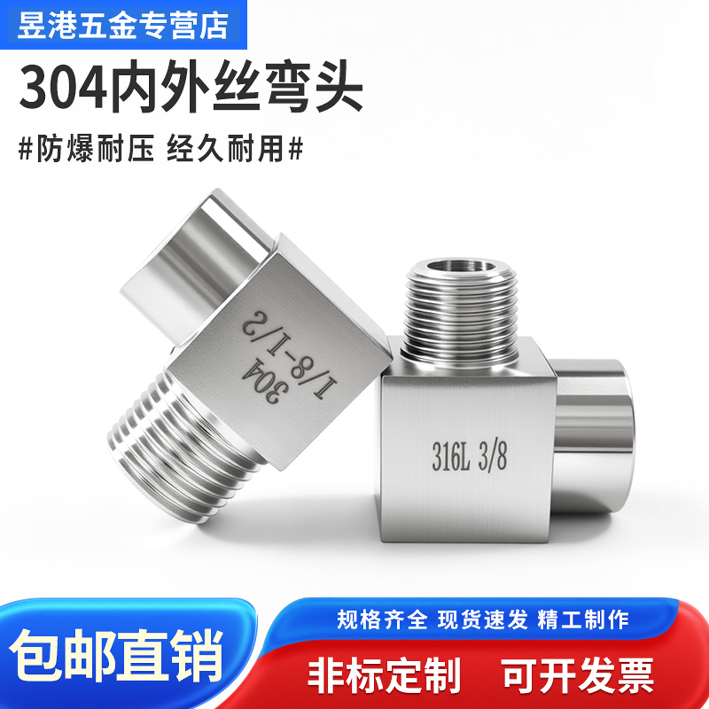 304/316 不锈钢内外丝弯头90度弯头高压数控过渡直角接头非标定做