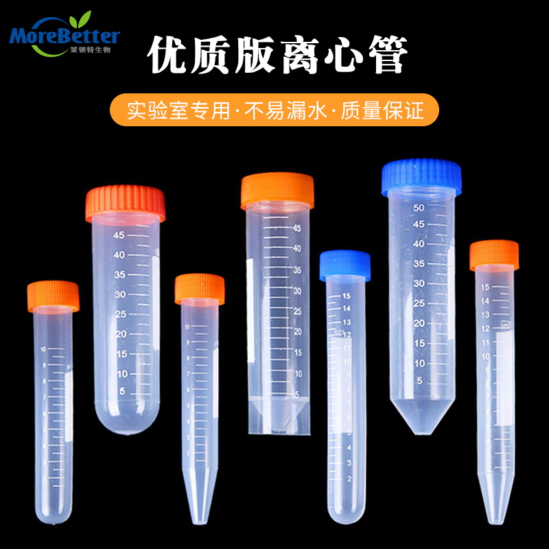 规格齐全塑料连盖螺旋盖离心管 ep管pcr管 细胞离心管 种子储存管在类目 润滑/胶粘/试剂/实验室耗材, 实验室器皿, 管类/试管/滴管中 - 来自Buy2taobao.com提供专业的淘宝代购服务