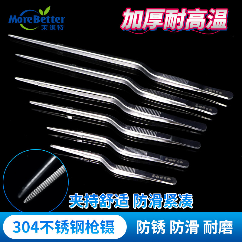茉钡特生物304不锈钢材质枪镊弯镊植物组培镊子防滑 掏耳接种工具