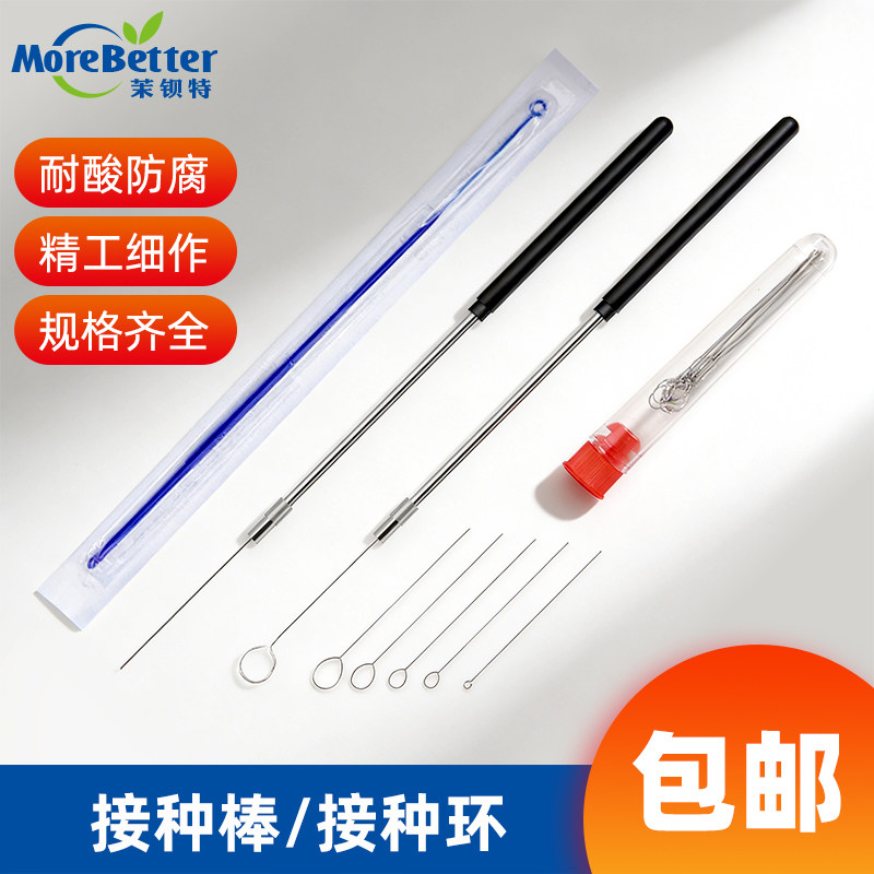 茉钡特生物微生物接种环细菌接种棒细胞食用菌取菌针镍铬丝接种环,工业油品/胶粘/化学/实验室用品,接种环/针,淘宝优惠券,粉丝福利购,淘宝优惠卷