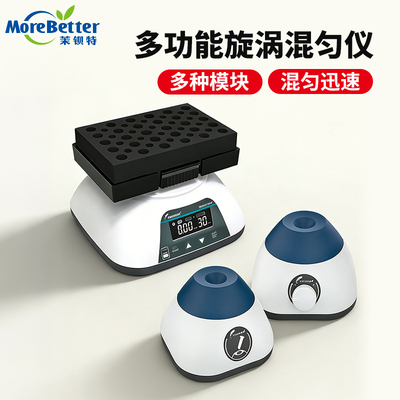 实验室迷你漩涡振荡器多功能
