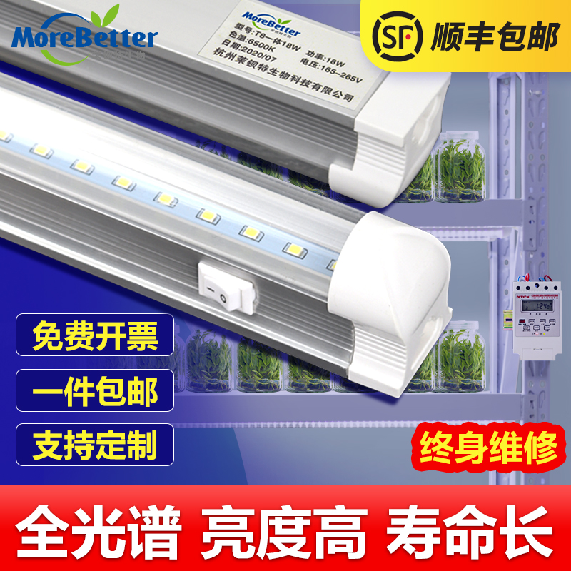 植物生长灯育苗补光LED110v/220v