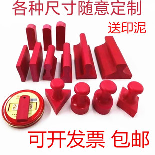 刻字印章定做制作橡胶红胶皮私章盖章竣工图长方形姓名字电话刻章