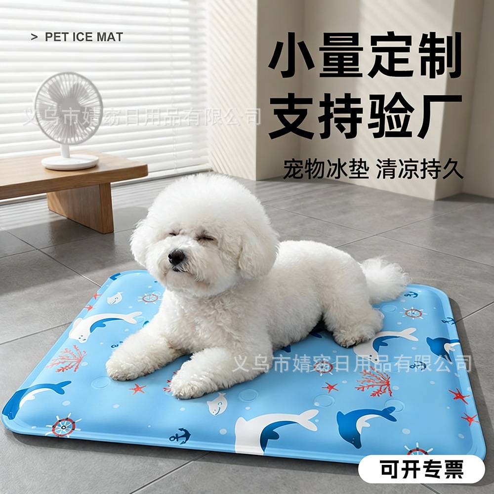 夏季用品降温宠物冰垫坐垫夏天狗狗耐抓耐咬宠物凉垫防水凝胶冰窝