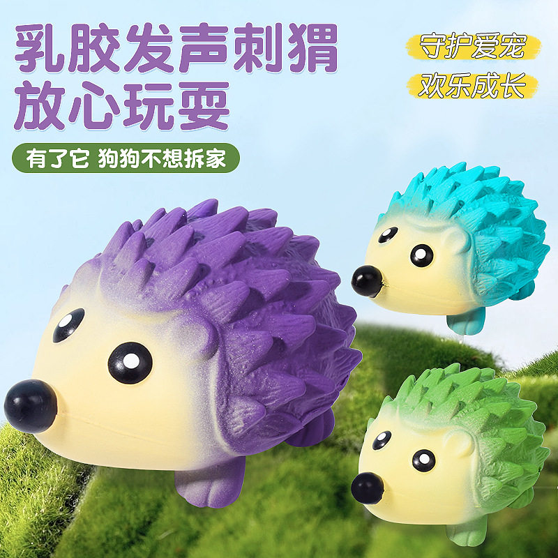 爆款宠物乳胶玩具发声刺猬磨牙洁齿会响大刺猬狗狗玩具