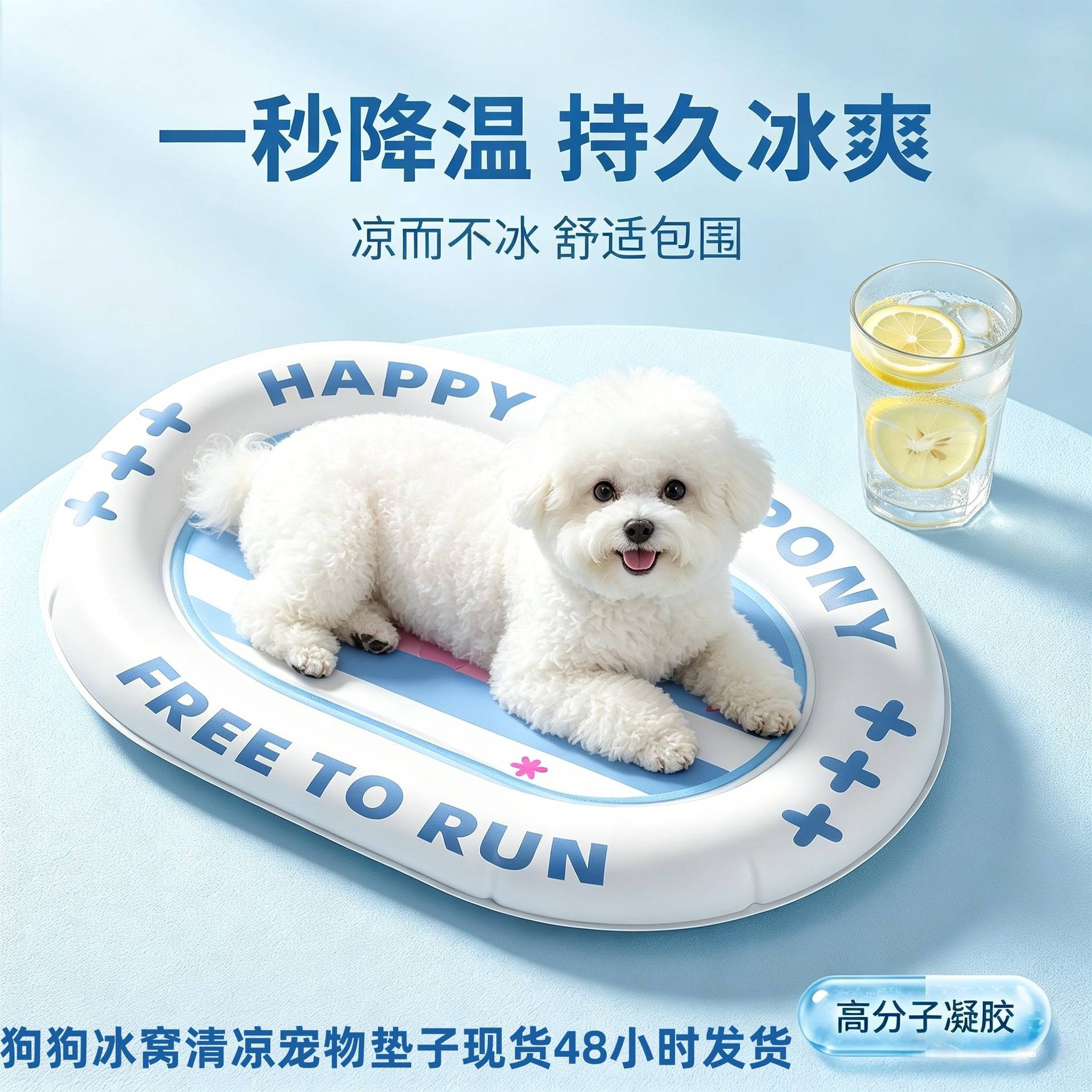 宠物降温冰垫冰窝猫狗通用凉席凉爽睡垫护颈透气消暑宠物睡觉垫子