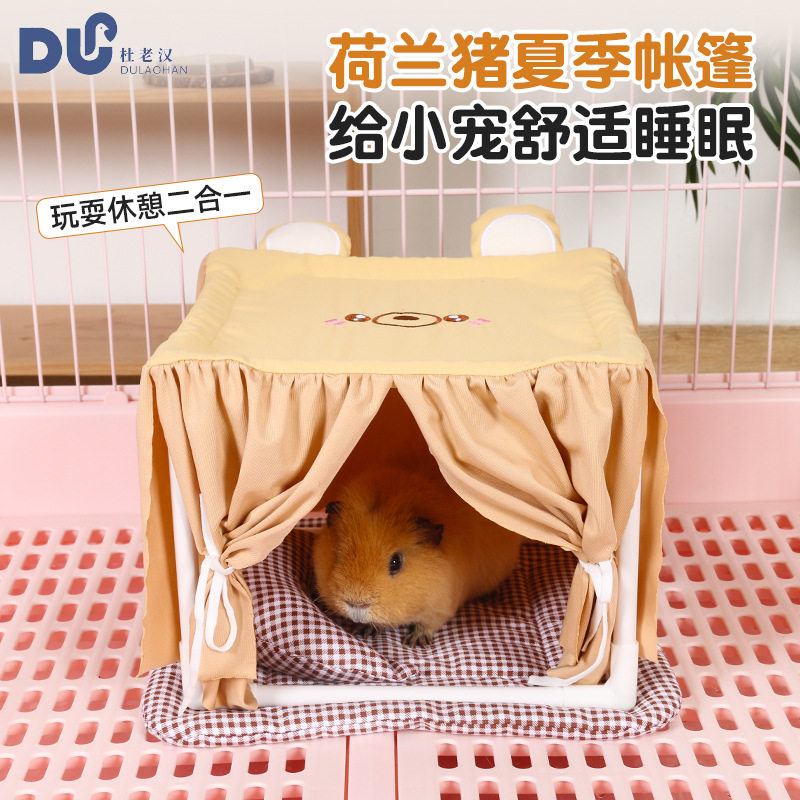 荷兰猪无底窝罩厕所花枝鼠窝刺猬窝防尿窝冬侏儒兔子窝荷兰猪帐篷