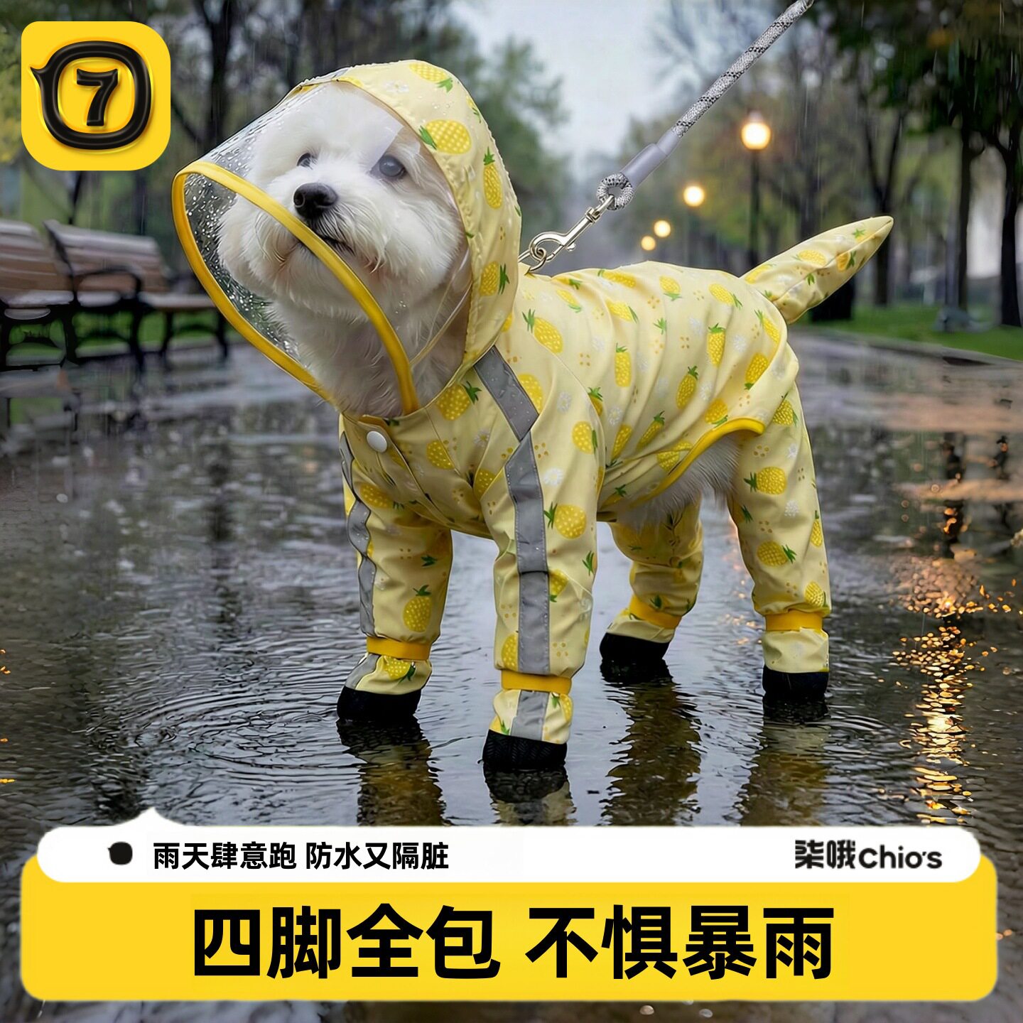 狗狗雨衣四脚全包防水狗狗衣服升级可牵引款中小型犬宠物雨天雨披