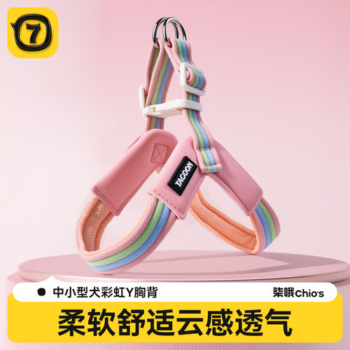 背心式狗狗牵引绳轻盈透气宠物胸背中小型犬背带遛狗绳批发现货