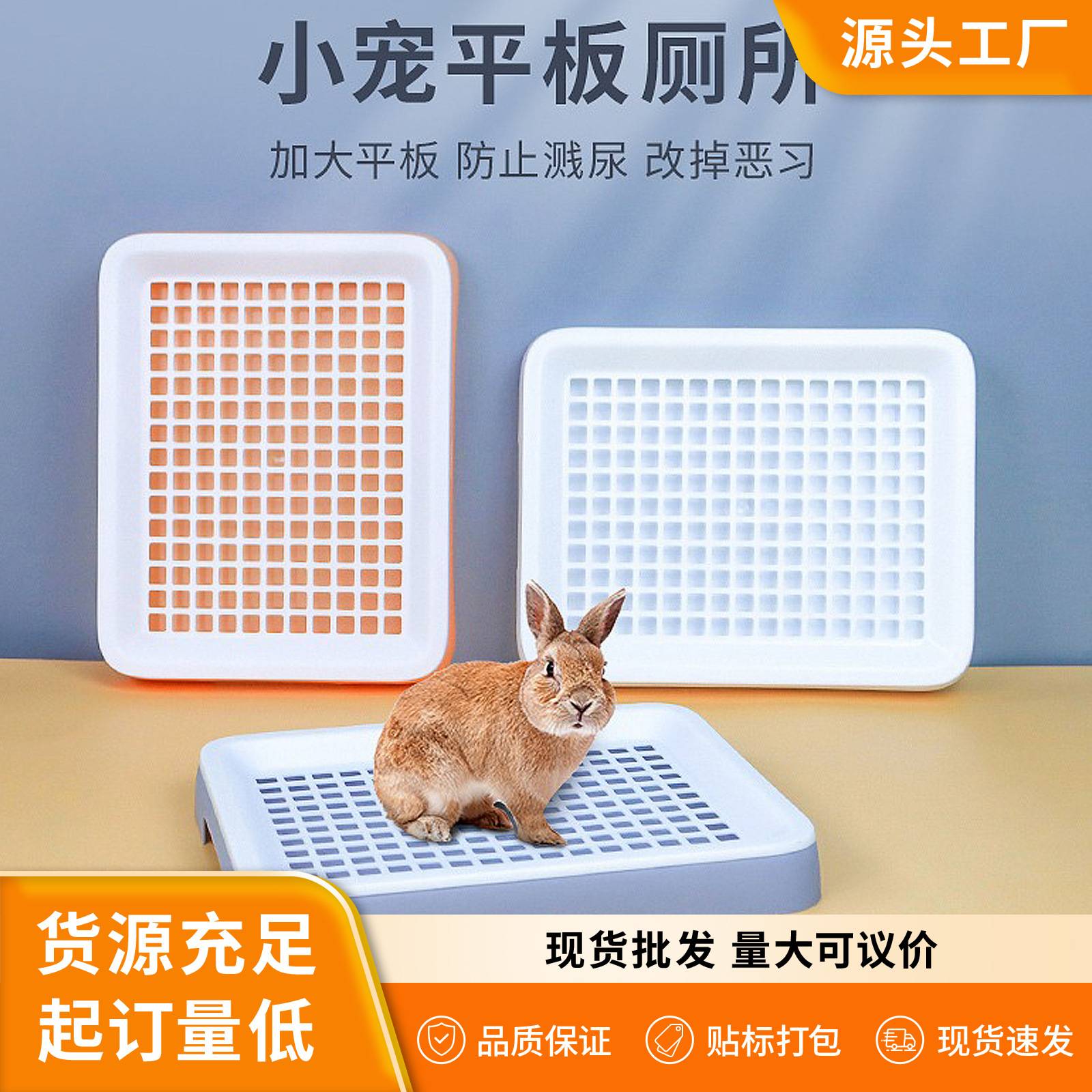 宠物厕所兔子龙猫小宠专用厕所可拆洗防溅易清洗尿盆便盆现货