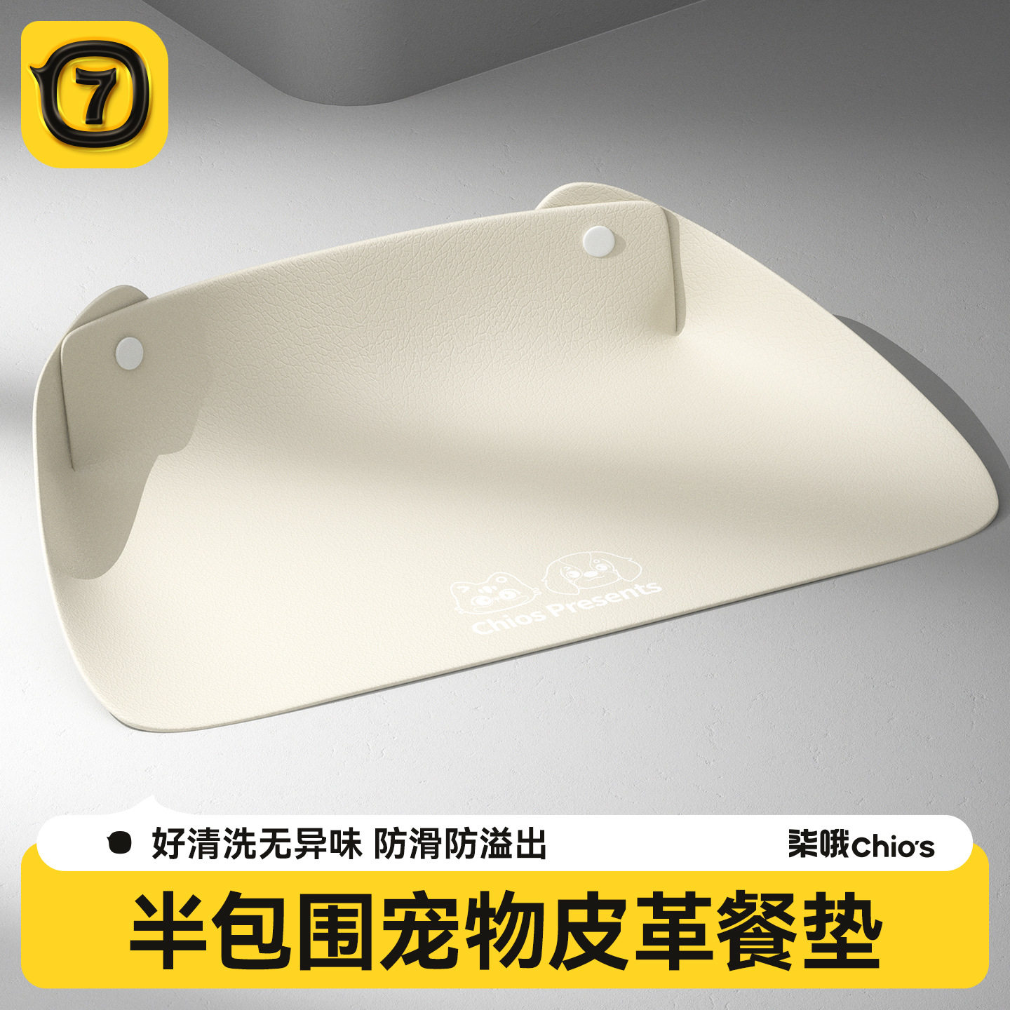 宠物餐垫皮革半包围猫咪碗垫加厚防滑防水防油渍猫狗吃饭专用垫子