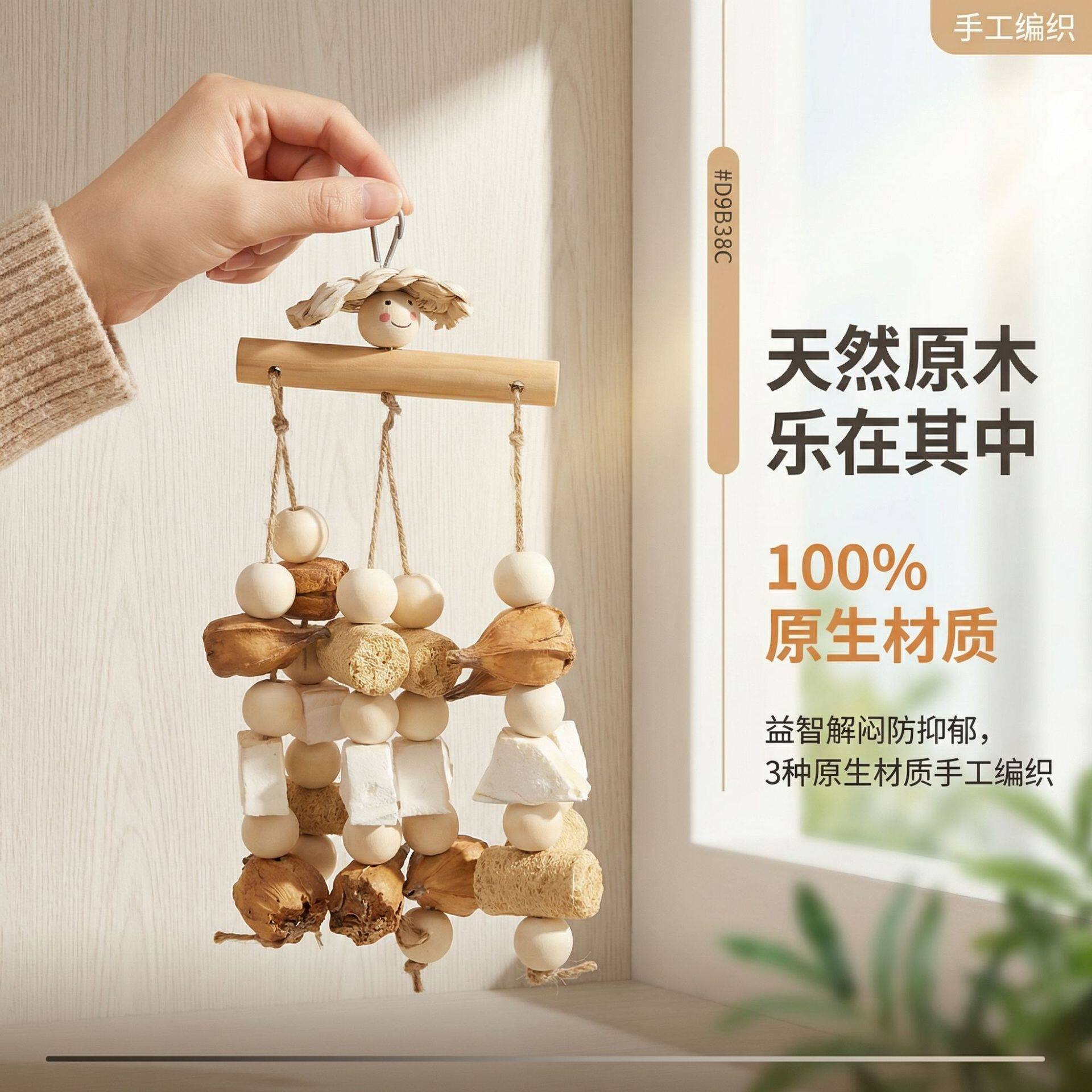 鹦鹉鸟玩具爆布果实实木墨鱼骨山菠萝鹦鹉啃咬玩具鸟笼配件