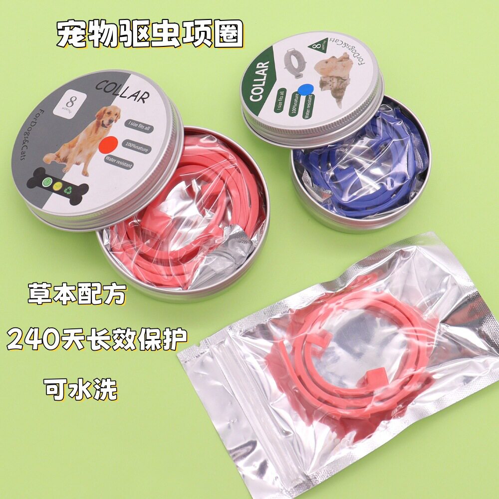 宠物驱虫项圈狗脖子项圈除跳蚤蜱虫防虫防蚊猫脖圈狗狗饰品驱蚊圈