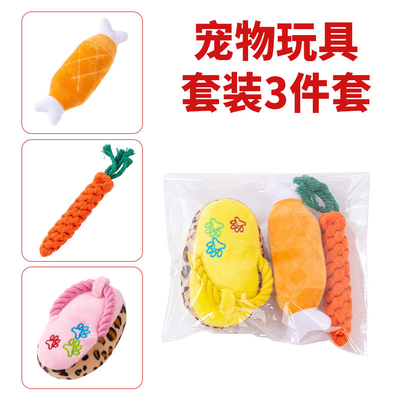 毛绒狗狗玩具不耐咬玩具小狗陪伴磨牙逗趣三件套组合宠物玩具