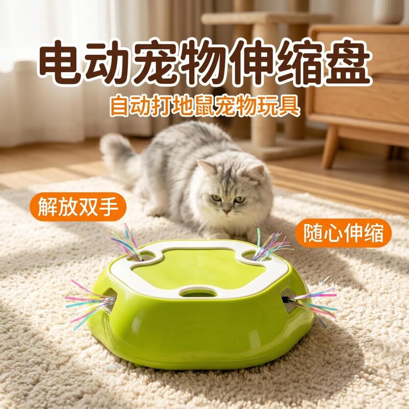 电动伸缩逗猫盘逗猫绳自动打地鼠猫玩具智能解闷自嗨猫咪互动玩具