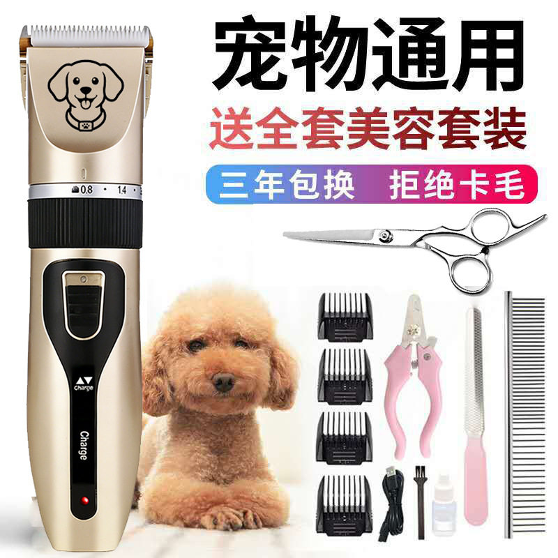 宠物电推剪电动推子狗狗推毛器猫咪剃毛器理发器狗剪毛理发剪