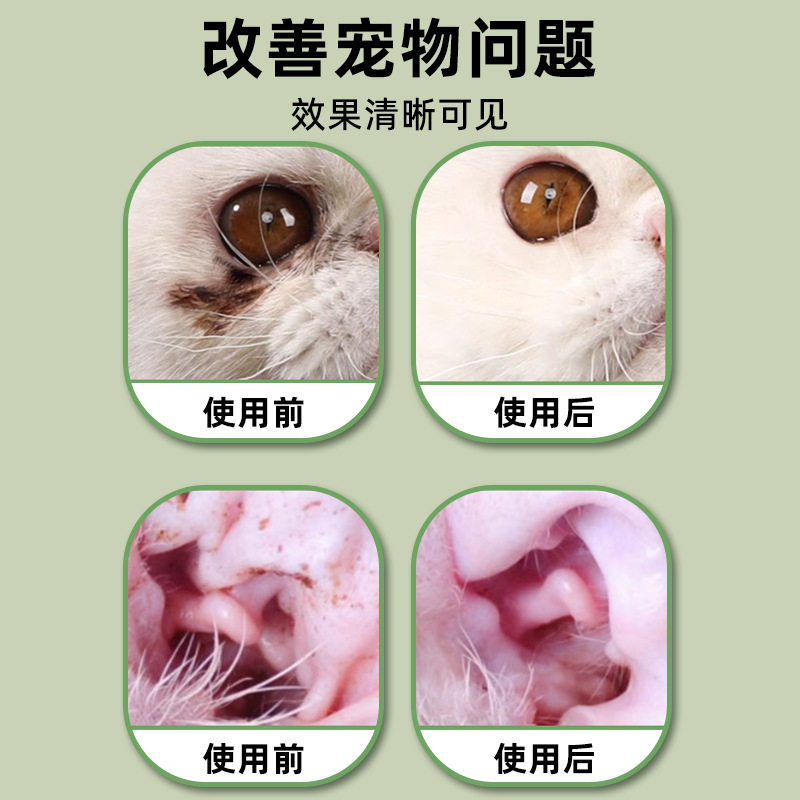宠物湿巾猫猫狗狗擦眼睛泪痕耳朵专用去污垢免洗宠物身体清洁湿巾