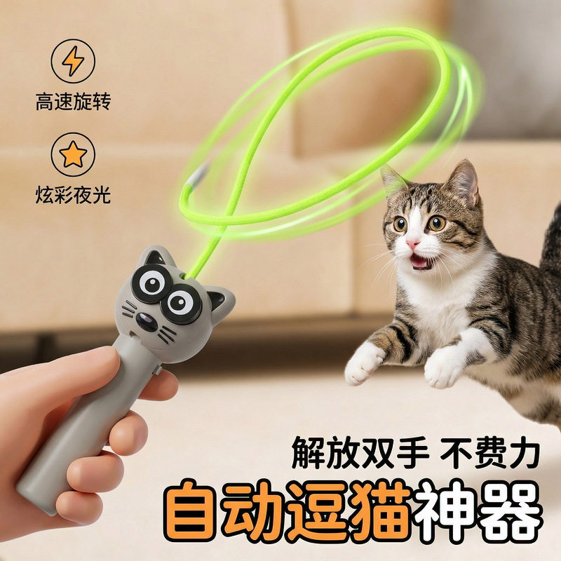 夜光充电电动逗猫玩具创意逗猫玩新奇特解压电动绳子逗猫棒绳子